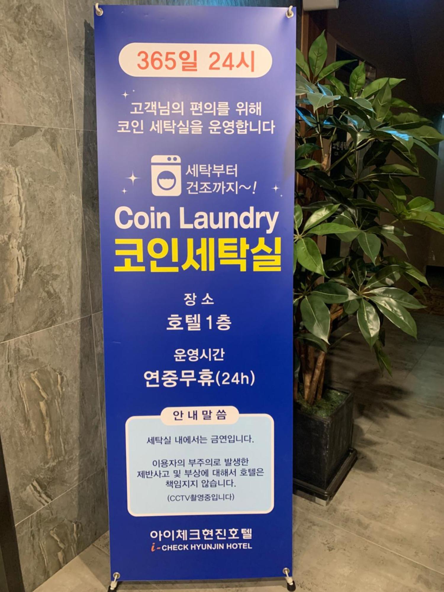 I-Check Hyunjin Hotel Donghae Extérieur photo